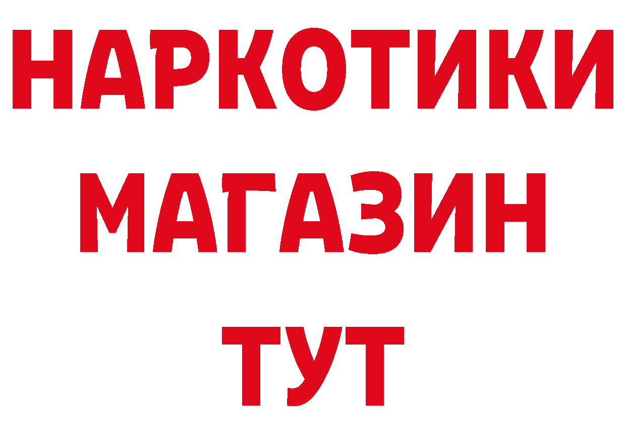 БУТИРАТ 99% рабочий сайт нарко площадка МЕГА Задонск